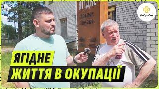 Ягідне. Життя в окупації та відбудова. ДОБРОБАТ частина 1  @VolodymyrZolkin