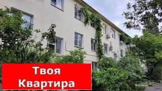 КВАРТИРА от которой НЕЛЬЗЯ отказатьсяСТАРЫЙ ФОНД на ул Островского #обзор #квартира #Геленджик