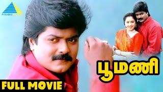 பூமணி 1996   Poomani  Tamil Full Movie   Murali  Devayani  Prakash Raj  FullHD