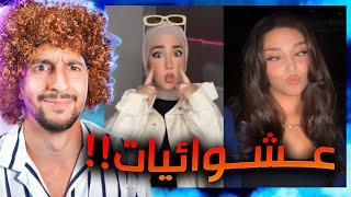 تيكتوكات اغنية الشامي فظيعة  دوالي