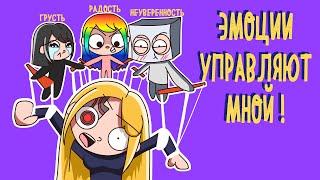 СПАСИТЕ МНОЙ ЗАВЛАДЕЛИ  анимация @kler1 