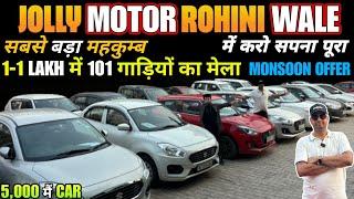 मात्र 65000 में गाड़ी cheapest second hand car in delhi used cars for sale used cars in delhi
