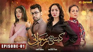 Kaisi Hai Ye Ruswai  Episode 01  Eng Sub  Hania Aamir Farhan Saeed & Kinza Hashmi  Express TV