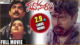 Manoharam Telugu Full Length Movie  Jagapathi Babu Laya Prakash Raj  Shalimarcinema
