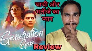 Generation gap Ullu app web series review  chachi Aur bhatije Ka Pyar  Dilip gound