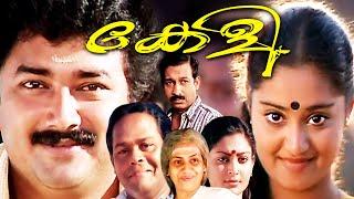 Keli Malayalam Full Movie  Jayaram  Charmila  Malayalam Superhit Movie