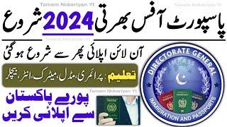 Passport Office New Jobs 2024  Passport Office Jobs 2024 Online Apply  Passport Office New Updates