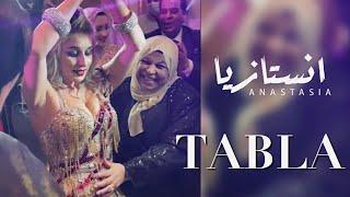 Super hot tabla solo by Anastasia  الراقصة انستازيا طبلة