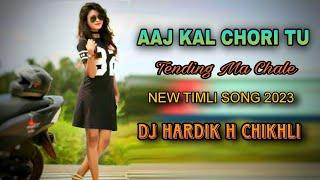 AAJ KAL CHORI TU TENDING MA CHALE  NEW TIMLI SONG 2023  DJ HARDIK H CHIKHLI