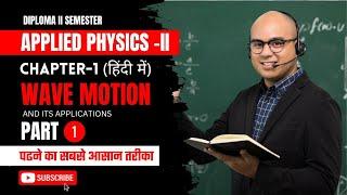WAVE MOTION AND ITS APPLICATIONS-1  Complete Polytechnic Classes Hindi #diplomaclassesvideo #bter