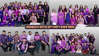 CHIRANJEEVI HOSTED 80’s PARTY IN HIS NEW HOUSE  VENKATESH RADHIKA JAYA SUDHA  NAKSHATRA NEWS