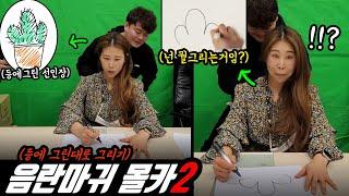 Prank A pervert test. Lol What are they drawing? Funny adult reactions. Lol