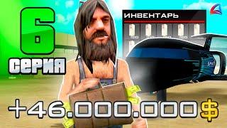 ЛУЧШАЯ РАБОТА 10.000.000$ за ЧАС  - ПУТЬ БОМЖА на ARIZONA RP в GTA SAMP #6