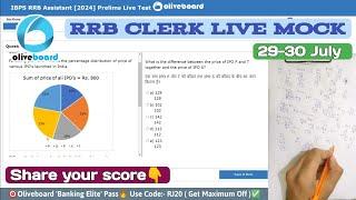 Oliveboard RRB Clerk live mock test️ 29 July  Share Score  How to Attempt Mock #rrbpo #rrb