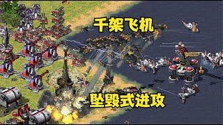 红警铁塔防守1v7！对手造了千量架飞机坠毁式进攻！#红警08 #08红警 #红色警戒