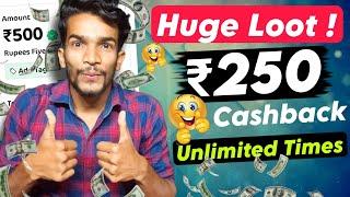 Dhani App Huge Loot  ₹250 Cashback For Unlimited Times  Dhani App Se Paise Kaise Kamaye