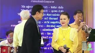 งานแถลงข่าว เสิร์ตเชิดชูครูเพลง 103 ปี ชาตกาล  “เพลงคู่ ครูสมาน กาญจนะผลิน”