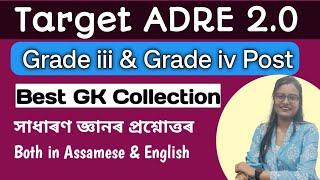 Target ADRE 2.0Best Gk CollectionGrade iiiGrade iv Exam