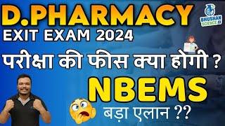 D.PHARMA EXIT EXAM  dpharma exit exam news  d pharma exit exam fees  nbems  bhushan science 2024