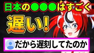 日本の〇〇〇がすごく遅いから遅刻していたといいわけするハコ太郎【ハコスベールズ】