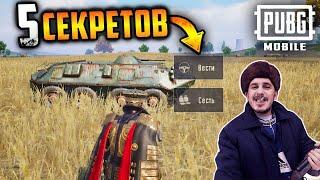 5 НЫЧЕК ГДЕ ВАС НИКОГДА НЕ УБЬЮТ ПУБГ мобайл  PUBG Mobile