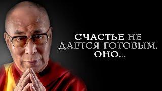 Далай-лама - Слова над которыми стоит задуматься Цитаты афоризмы и мудрые мысли.