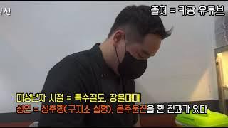 홍석구 동네지킴이 유튜버 진실