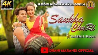 SANKHA CHURI  TEASER VIDEODHANI MARANDIRAKESH & PUNAMNEW SANTHALI VIDEO 2023