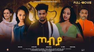 New Eritrean Full Movie 2024 - ጦብያ  Tobiya  - By Fishale Habtom Fish