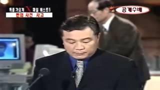 Live broadcast accidentKorea