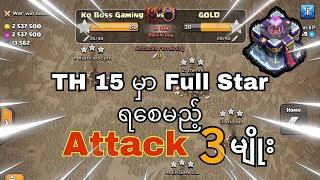 Top 3 Best TH 15 Attack Strategies in Clash of Clan