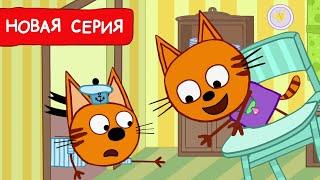 Три Кота   Внучата  Мультфильмы для детей 2023  Новая серия №209