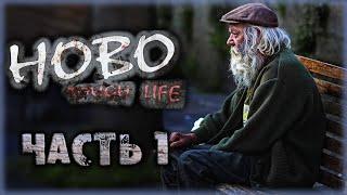 Hobo Tough Life #1  - СИМУЛЯТОР БОМЖА - Как Живут Бездомные в Европе 2021