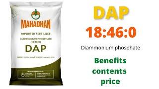 Dap  18460 fertilizer Diammonium phosphate Npk contentbenefits uses latest price