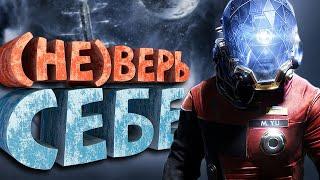 Как я играл в Prey 2017