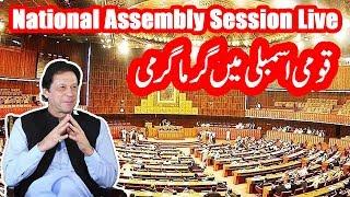 Live National Assembly Session Today  9 December 2019