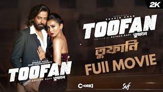 Toofan Movie Shakib Khan  তুফান মুভি  Shakib Khan New Movie 2024  শাকিব খান নতিন ছবি