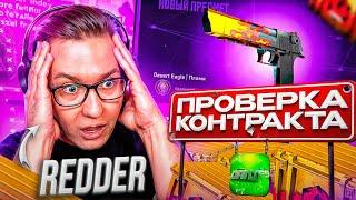 КРАФЧУ ДИГЛ ПЛАМЯ КАК REDDER - ОТКРЫТИЕ КЕЙСОВ В КС2  CS 2 