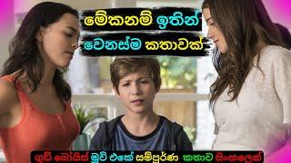 මේකනම් ඉතින් වෙනස්ම කතාවක් ගුඩ් බෝයිස් Movie Review Sinhaladubbed Comedy Story review C Puter 2023