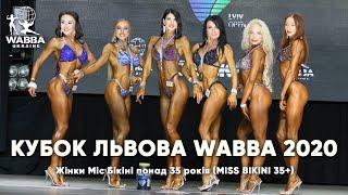 Міс Бікіні понад 35 років MISS BIKINI 35+ - Кубок Львова WABBA 2020