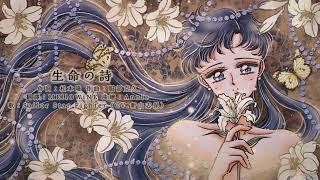 【Track2AI Cover1992】生命の詩生命之诗Poem of Life  Sailor Star Fighter CV.新山志保  Virtual Album Ver.