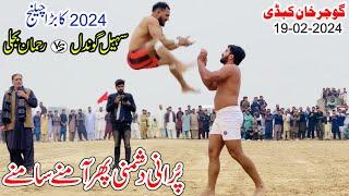 2024 NEW BIG CHALLENGE KABADDI  REHMAN BIJLI VS SOHAIL GONDAL KABADDI  GUDDU PATHAN  PAKISTAN MAX