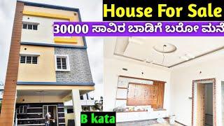HOUSE FOR SALE Rental Income House Sale In Bangalore  B kata Property 20*40 #rentalincomehouse