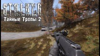 Идем в Бар  S.T.A.L.K.E.R. Тайные Тропы 2 OGSR Engine  #11  Стрим