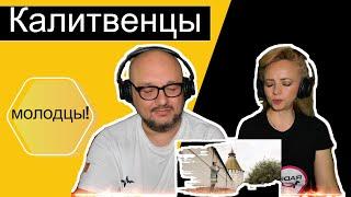 Итальянцы реагируют на зажигательную песню казаков из Дона «Калитвенцы молодцы @Musikavmeste