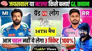 MI VS RR Dream11 prediction  IPL 2024 14TH MATCH I LOGICAL FANTASY TRICK TODAY