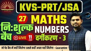 KVS PRT Maths  Numbers वर्गीकरण -03