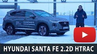 HYUNDAI Santa Fe TEST DRIVE - Хендай Санта Фе Тест драйв