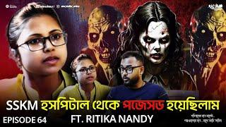 SSKM হসপিটালে ভয়ানক পজেশন  Ritika Nandy  Real Horror Stories  Bengali Podcast  EP 64