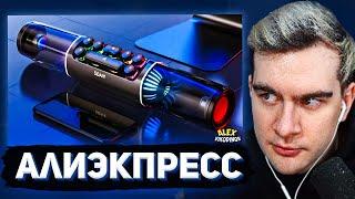 БРАТИШКИН СМОТРИТ - 32 Вещи с AliExpress От Которых ТЫ ОФИГЕЕШЬ